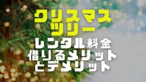 クリスマスツリーの画像