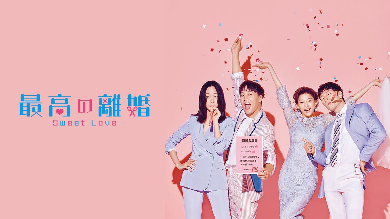 キャストの違いも楽しめる!実は日本が原作の人気韓国ドラマ3選